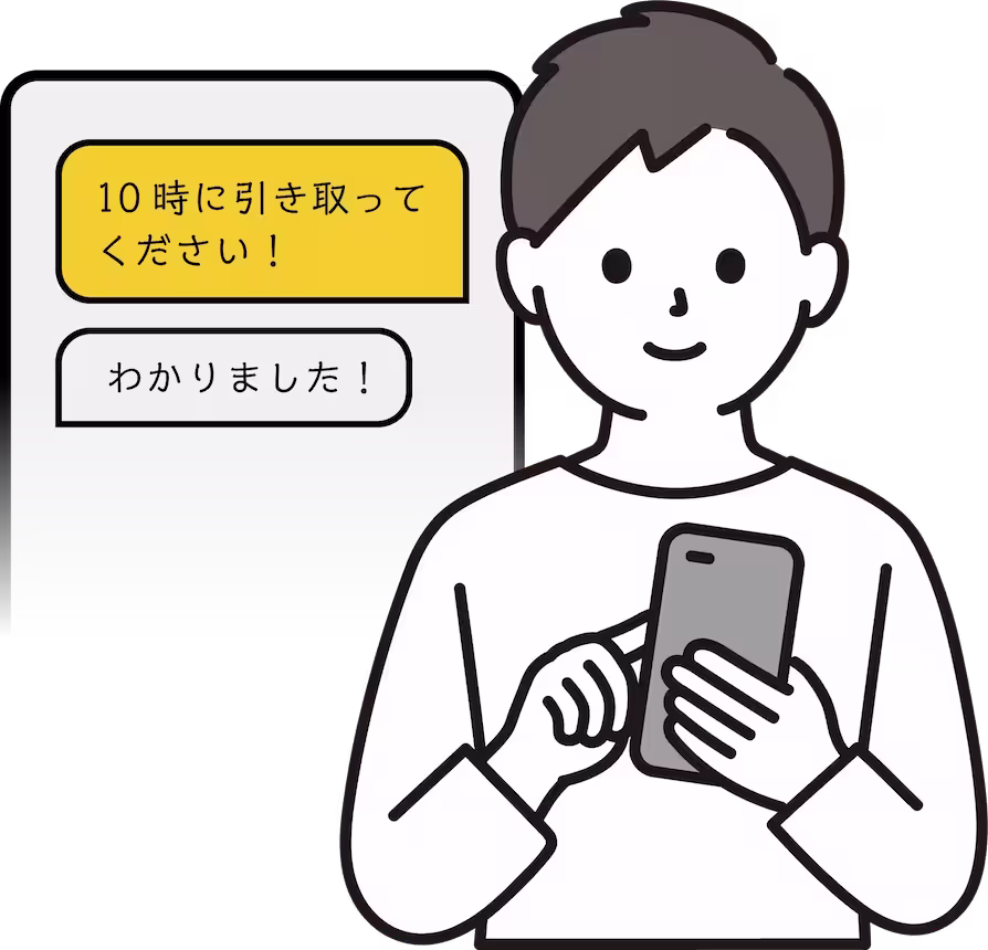 チャット機能のイメージ