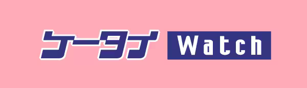 ケータイWatch